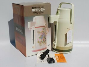 [1 times . using doesn't give a way as good as new / free shipping /N] Zojirushi electric air pot hot water ... san CWE-220N 2.2L tag attaching / box attaching Showa Retro old . unused goods 