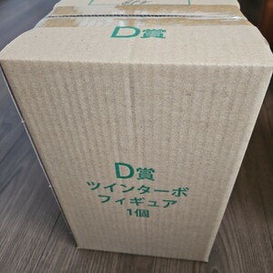 ウマ娘 1番くじ D賞 ツインターボ 新品未使用未開封