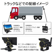 大人気 バックカメラ 日本製液晶使用 7インチ ワイヤレス オンダッシュモニター バックカメラセット 12V24V バックモニター トラック 対応_画像3