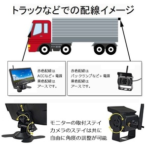 即納 送料無料 バックカメラ 日本製液晶 7インチ ワイヤレス オンダッシュ モニター バックカメラセット 12V24V バックモニター の画像3