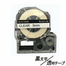 9mm キングジム用 透明テープ 黒文字 テプラPRO互換 テプラテープ テープカートリッジ 互換品 ST9KW 長さが8M 強粘着版 ;E-(26);_画像1