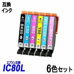 【送料無料】IC6CL80L お得な6色パック エプソンプリンター用互換インク EP社 ICチップ付 残量表示機能付 ;B-(120to125);