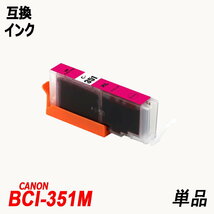 【送料無料】BCI-351XL+350XL/6MP BCI-351XL(BK/C/M/Y/GY)+BCI-350XLBK大容量 キャノンプリンター用互換 ICチップ付 ;B-(58to63);_画像5