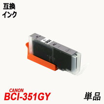 【送料無料】BCI-351XL+350XL/6MP BCI-351XL(BK/C/M/Y/GY)+BCI-350XLBK大容量 キャノンプリンター用互換 ICチップ付 ;B-(58to63);_画像7