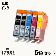 【送料無料】HP178XL CR282AA　5色マルチパック 増量 HP プリンター用互換インク ICチップ付 残量表示機能付 ;B-(98to102);_画像1