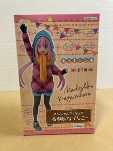 ゆるキャン△ 各務原なでしこ　スペシャルフィギュア　　　プライズ限定　フリュー