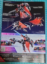 HG　ブラックナイトスコードシヴァ　説明書_画像2