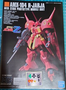 HG　Rジャジャ　ステッカー　説明書