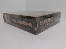 日本陸海軍機大百科　第29号　100式重爆撃機　呑龍二型　シュリンク未開封　ダイキャストモデル付　アシェット　hachette　ミリタリー書籍_画像4