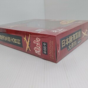 日本陸海軍機大百科 第66号 陸上攻撃機 連山 シュリンク未開封 ダイキャストモデル付き アシェット hachette ミリタリー書籍の画像4
