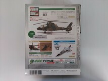 自衛隊　モデルコレクション　第19号　陸上自衛隊OH-1　1/100スケール　シュリンク未開封　デアゴスティーニ　DeAGOSTINI　ミリタリー書籍_画像2