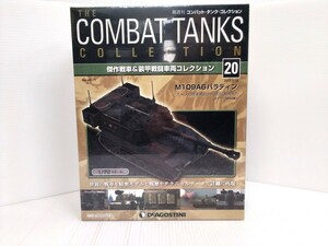  combat * tanker * collection No.20 M109A6pala DIN 1/72 scale IXO company manufactured shrink unopened DeAGOSTINI military publication 