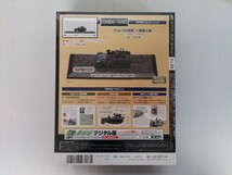 コンバット・タンク・コレクション　No.88　Flak38搭載1t軽牽引車　1/72スケール　IXO社製　シュリンク未開封　DeAGOSTINI　ミリタリー書籍_画像2