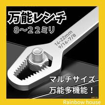 《新品》ユニバーサルレンチ　フリー　モンキー　万能　レンチ　多機能　ソケット　スパナ　送料無料　c0641_画像1