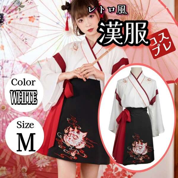 《新品》コスプレ衣装【ミニスカ巫女】【Mサイズ】和服 漢服 浴衣 コスプレ かわいい レトロ風 みこ レディース 仮装 ホワイト 白 C1068