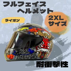 《新品》ヘルメット【2XLサイズ】【グレー・黒】フルフェイスヘルメット　バイク　ベノム ブラック ライオン オートバイ 3L 送料無料 c1087