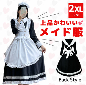 《新品》メイド服　【2XLサイズ】　4点セット　エプロンドレス　コスプレ　衣装　ヘッドドレス　リボン　フリル　3L　黒　送料無料　C0828