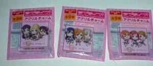 送料無料！　ラブライブ！　School idol project　アクリルチャーム　3種セット　未使用品！　セブンイレブン限定