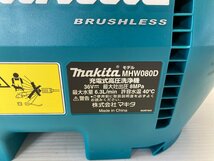 makita マキタ MHW080DPG2 充電式高圧洗浄機 18V×2 36V コードレス 水道直結 洗浄 油落とし 外壁 車 洗車 電動工具_画像4