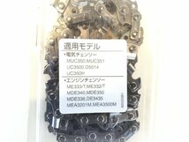 美品 makita マキタ MUC353D 充電式チェーンソー チェンソー 切断機 350mm 18V×2 36V 電動工具 コードレス_画像10