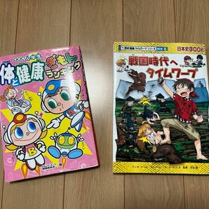 戦国時代へタイムワープ （日本史ＢＯＯＫ　歴史漫画タイムワープシリーズ　通史編８） 体と健康ぎもんランキング　2冊セット