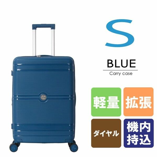 キャリーケース 青 sサイズ 新品 軽量 機内持込み 高機能 高級 拡張 旅行