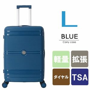 キャリーケース 青 Lサイズ 新品 拡張機能 大きめ 軽量 静音 ハード スーツケース 旅行