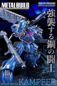 送料無料 ラスト1 PB限定 METAL BUILD ケンプファー 新品美品 機動戦士ガンダム0080 ポケットの中の戦争