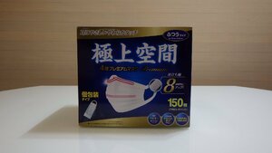 C550-56002 極上空間 プレミアム マスク ふつうサイズ 150枚 個包装 抗菌防臭加工不織布使用 紐8mm 耳にやさしい ホコリや花粉をブロック