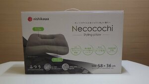 D250-47376 西川 ねここち 枕 寝具 やわらかめ かため 快適 2種類の質感 高さ調節ファスナー搭載 寝返りが打ちやすい首元ストレート構造