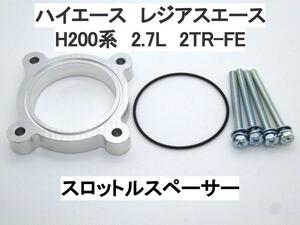  Hiace 200 series 2.7L 2TR throttle spacer Toyota 