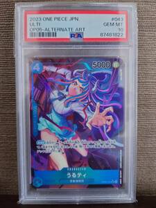 【ワンピースカード】PSA10 うるティ OP05-043 SRパラレル 新時代の主役 2023 ONE PIECE JPN ULTI ALTERNATE ART