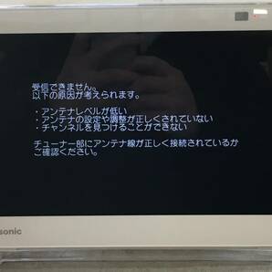 現状品 パナソニック 10V型 ポータブル 液晶テレビ プライベート・ビエラ 防水タイプ ホワイト UN-10E10-Wの画像2