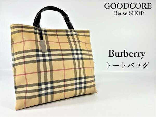 BURBERRY バーバリー ノバチェック トートバッグ ハンドバッグ PVC シルバープレート 鞄 アパレル●R601150