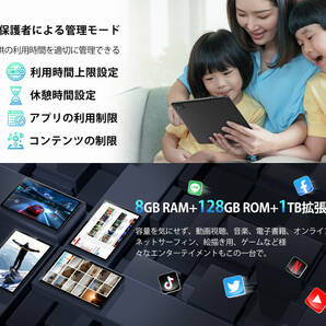 ☆新品☆《最新版10.51インチタブレット》AAUW T90 アーアユー RAM8GB ROM128GB 8コアCPU ※ご落札後に宛先お電話番号をお伝えくださいの画像9