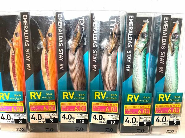 新品未開封　ダイワ　エメラルダス　ステイS RV 4号×6本セットです