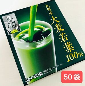 九州 Green Farm 九州産大麦若葉100％　青汁　50袋入