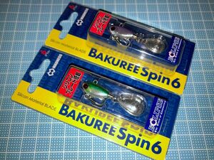 マドネス バクリースピン６　エクリプスコラボカラー ２本セット (紫銀、ライブグリーン) BAKUREE Spin シーバス