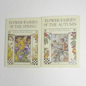 【英語】2冊セット★花の妖精たち★フラワーフェアリーズ★Flower Fairies★Cicely Mary Barker★洋書絵本［B］