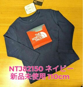 ノースフェイス　ロンT Tシャツ NTJ82150 110サイズ