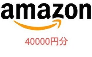 Amazon ギフト 40000円分 アマゾンギフト 券 アマギフ