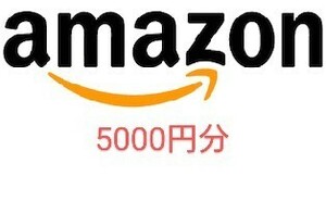 Amazon ギフト 5000円分 アマゾンギフト 券