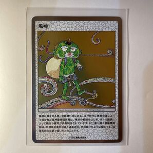 《美品》村上隆 トレーディングカード 京都市 ふるさと納税返礼品 風神