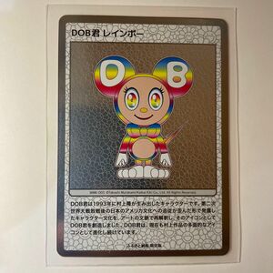 《美品》村上隆　トレーディングカード　京都市　ふるさと納税返礼品 DOB君レインボー