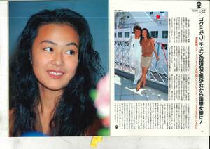 週刊フラッシュ　1992年　7月14号　小池百合子　逸見正孝　後藤久美子　ジャッキー・チェン　田村亮子