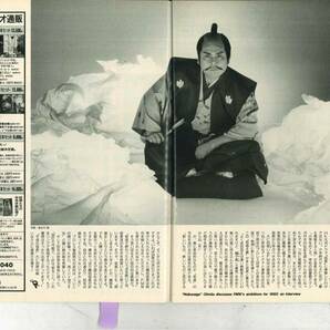 週刊フラッシュ 1992年1月7日号 中山美穂 北野たけし 宮沢りえ 大仁田厚 鳥丸せつこ ミミ萩原の画像5