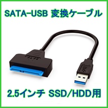 SATA-USB 変換ケーブル 2.5インチ SSD/HDD用_画像1