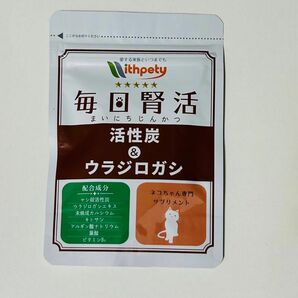 ウィズペティ　ネコちゃん専用サプリメント　毎日腎活　活性炭＆ウラジロガシ　カツオ味300mg (60粒)　未開封