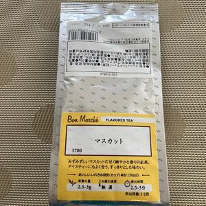 ルピシア フレーバードティー マスカット　50g