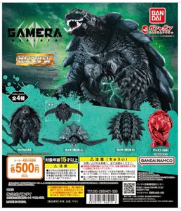 HG GAMERA ガメラ　2023 ４種コンプリート　ガチャガチャ　